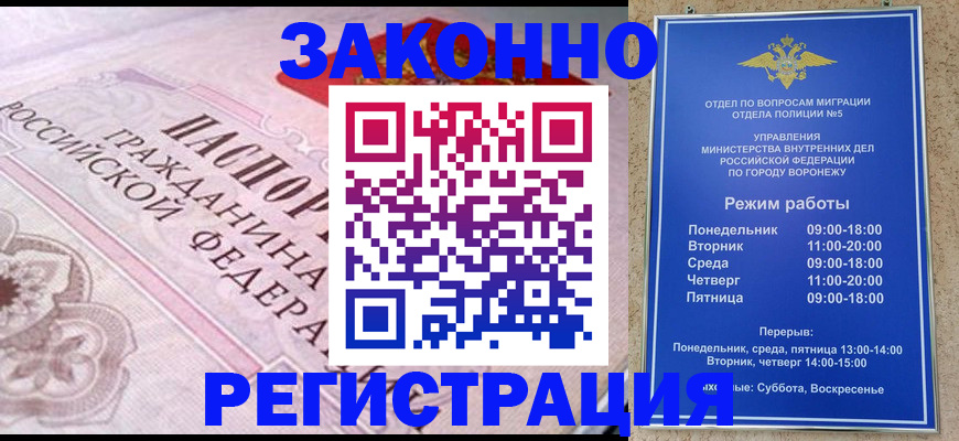 прописка иностранных граждан в Гулькевичах