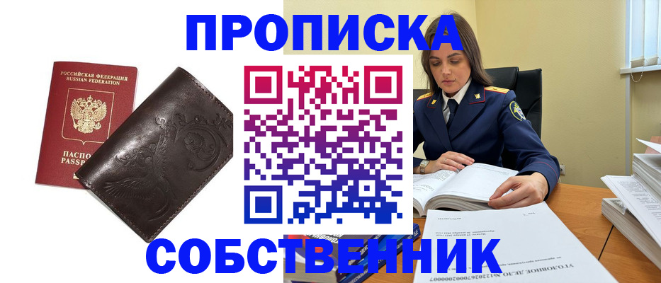 прописка для школы в Гулькевичах